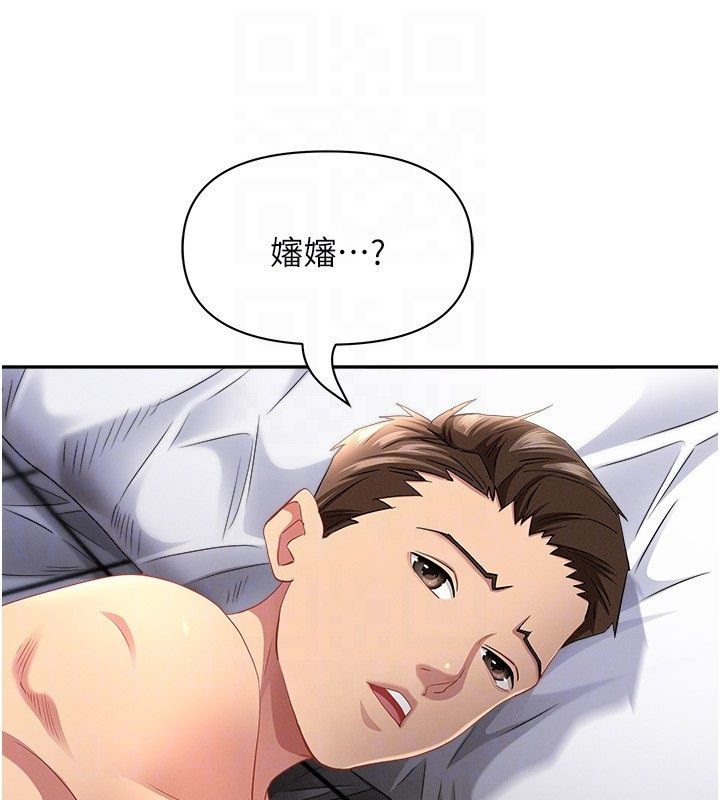 罪爱人妻第34話-妳擔心的樣子更誘人