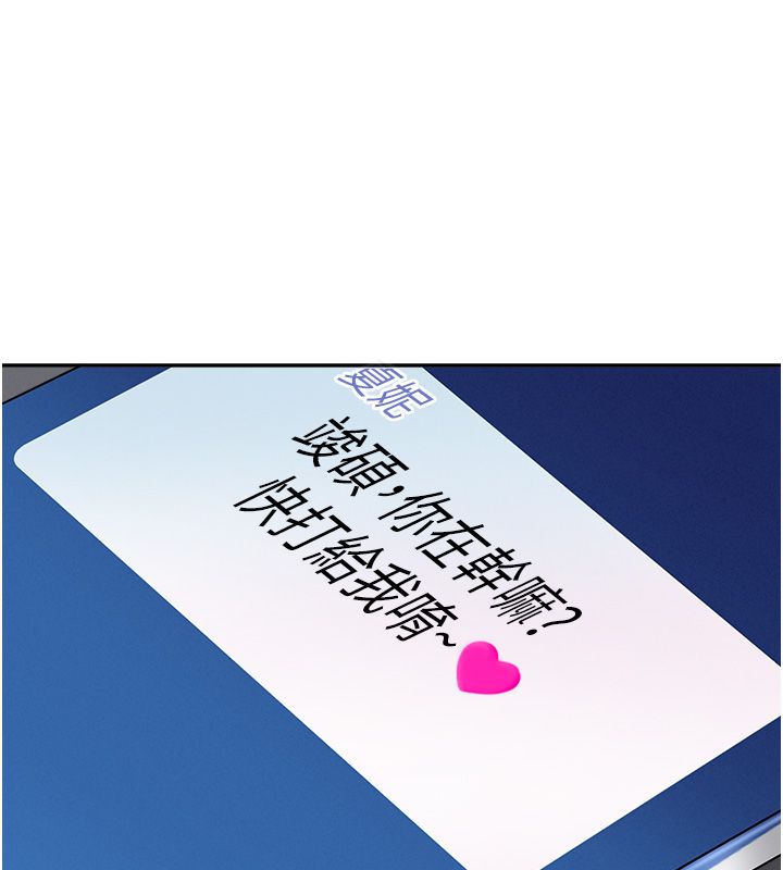 罪爱人妻第34話-妳擔心的樣子更誘人