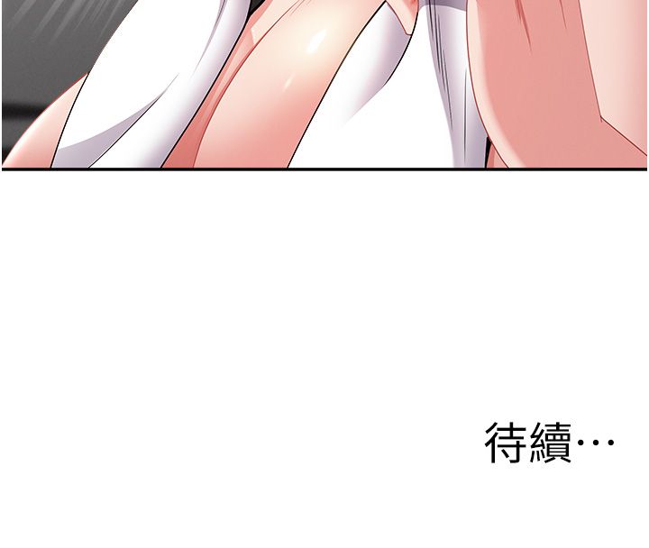 罪爱人妻第34話-妳擔心的樣子更誘人