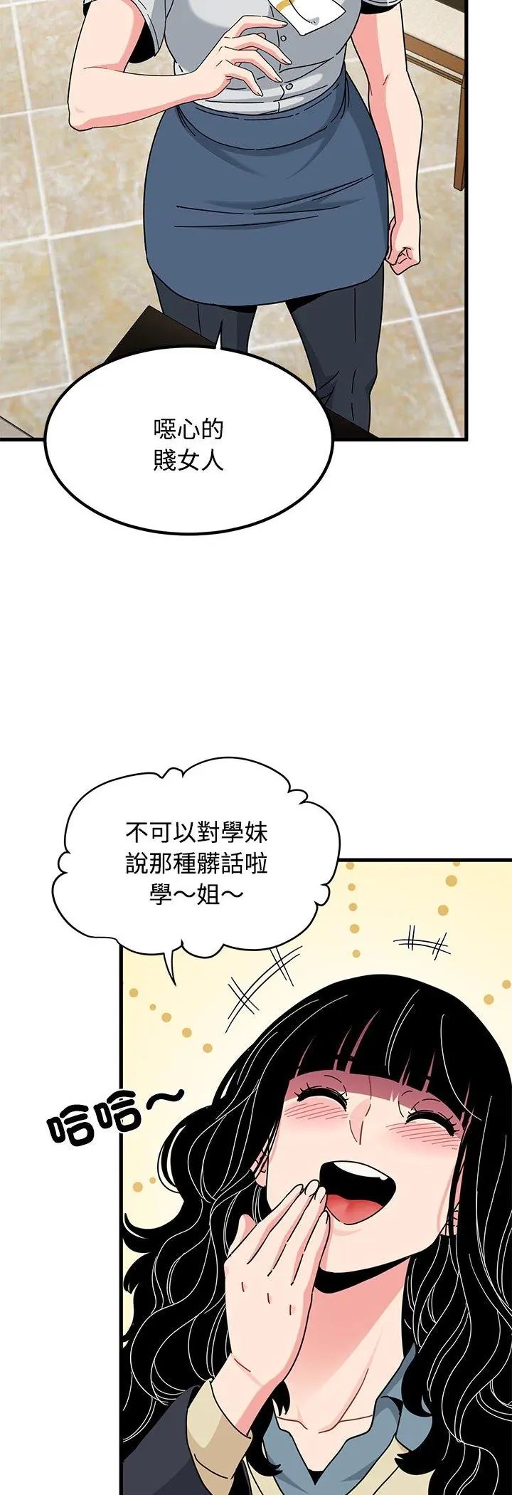 发小碰不得第119話