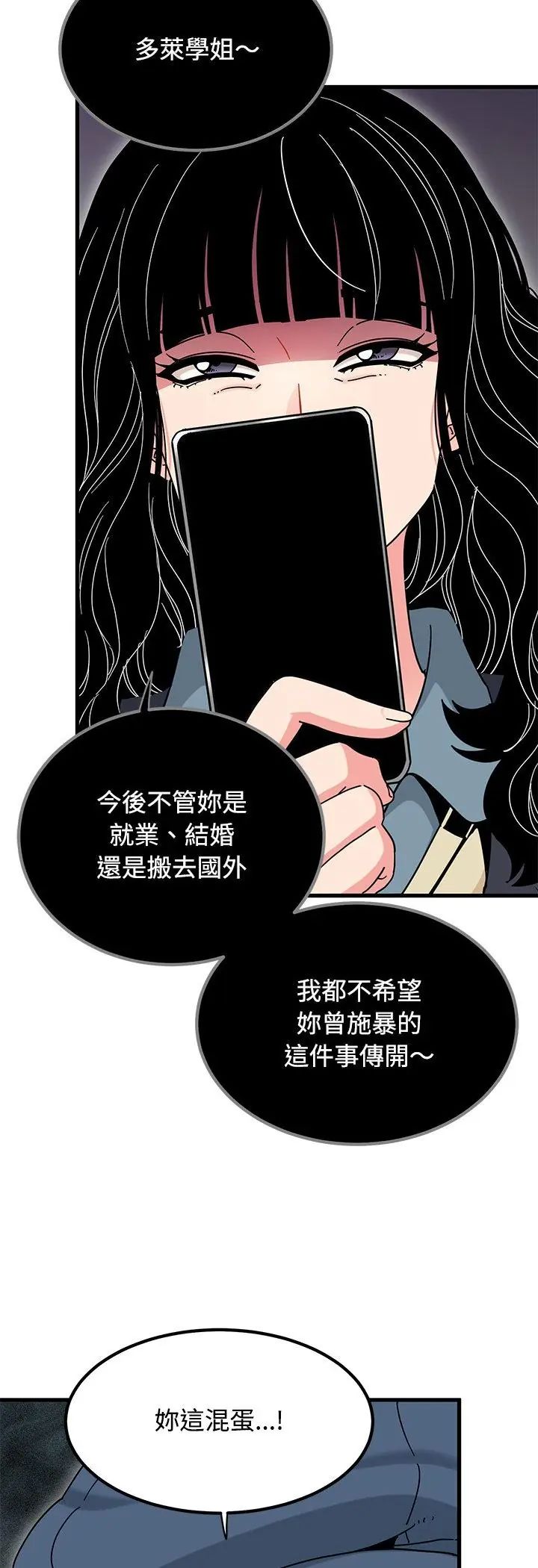 发小碰不得第119話