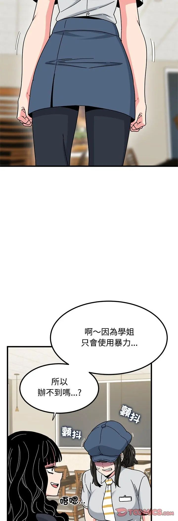 发小碰不得第119話
