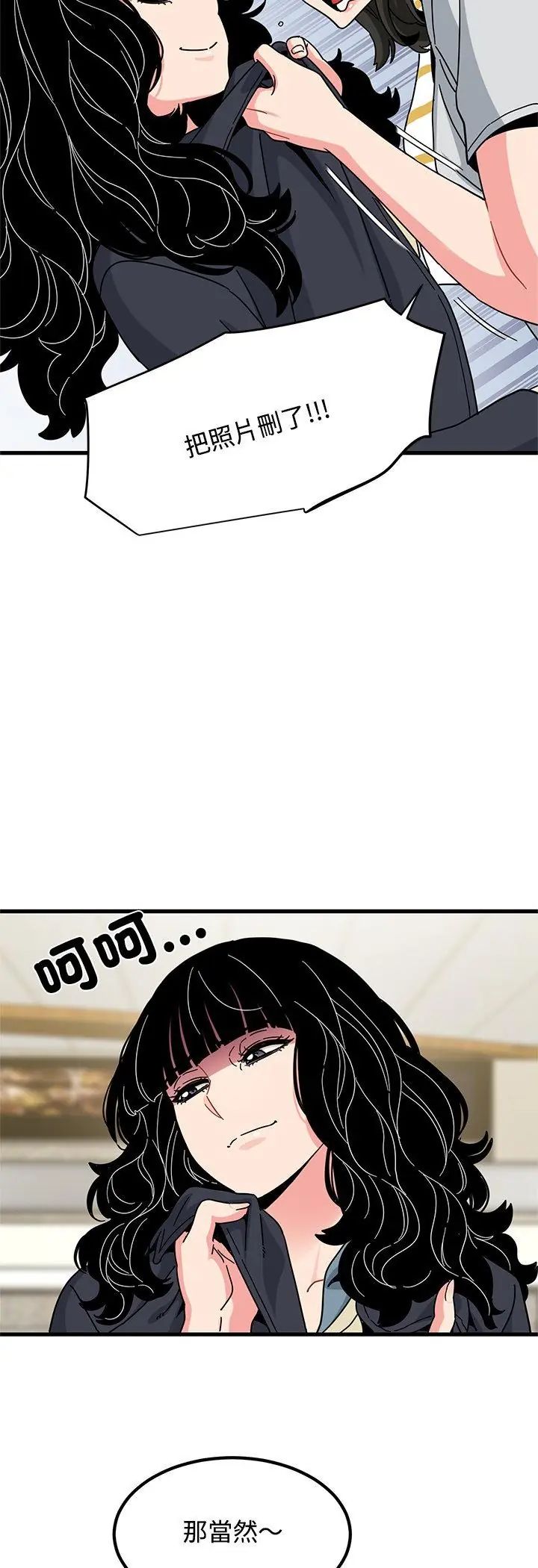 发小碰不得第119話