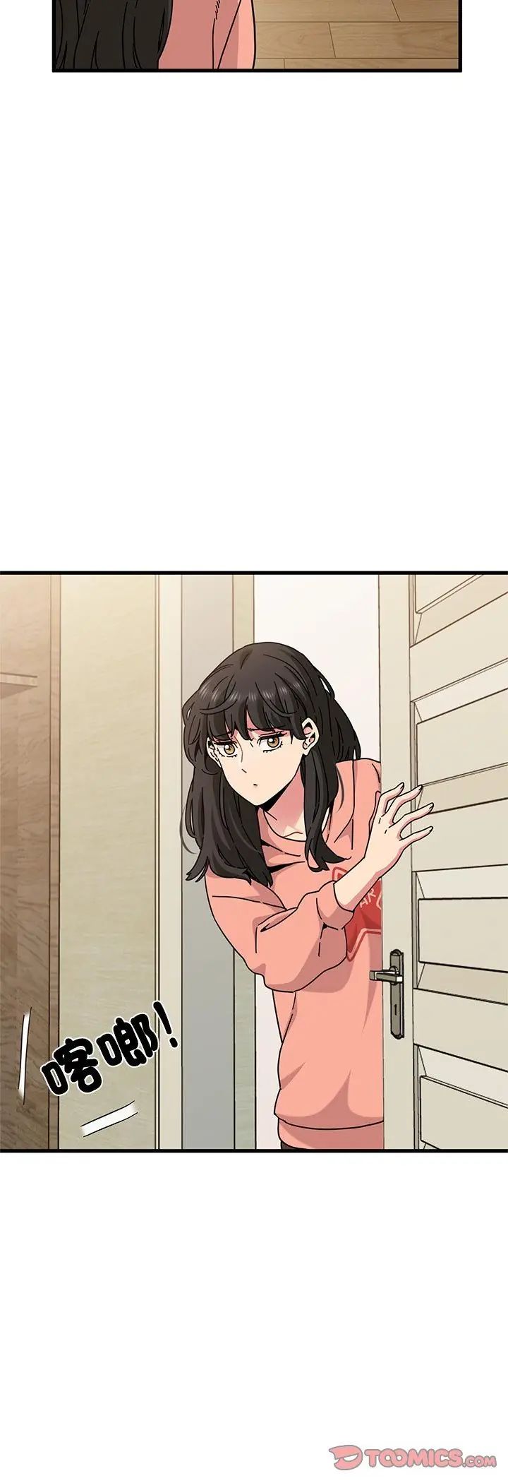 发小碰不得第119話