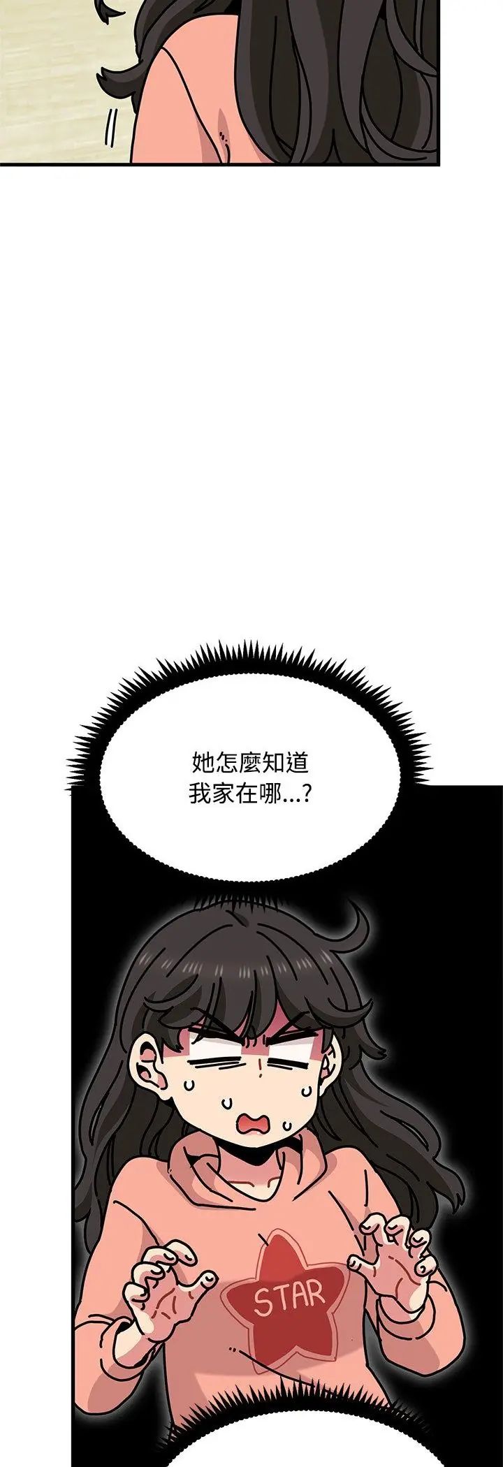发小碰不得第119話