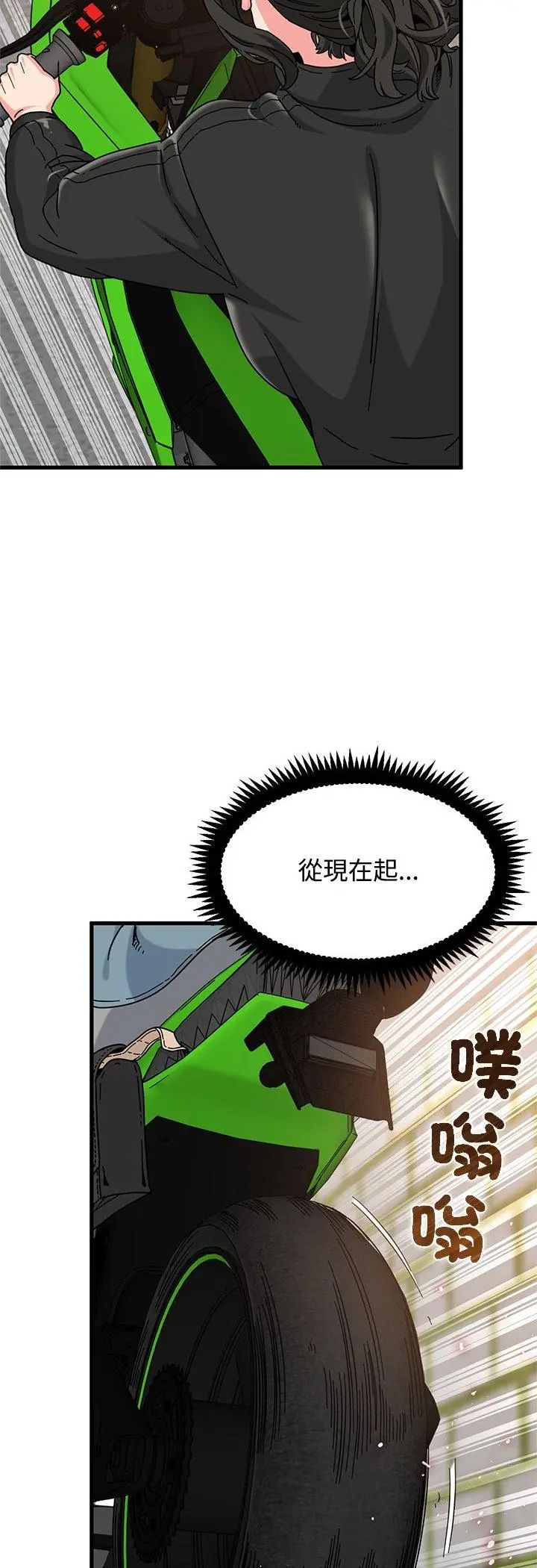 发小碰不得第119話