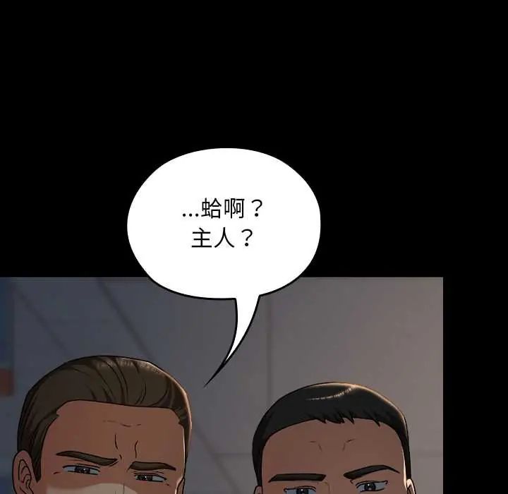 校花的双面生活第39話