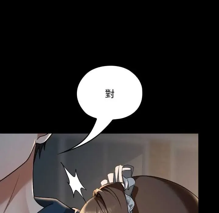 校花的雙麪生活第39話