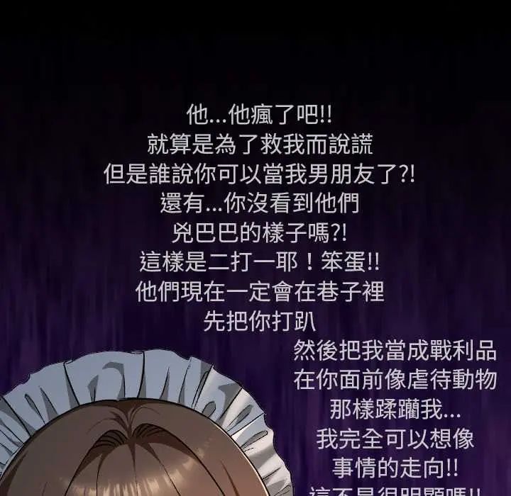 校花的双面生活第39話
