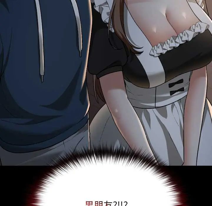 校花的双面生活第39話