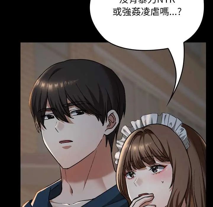 校花的双面生活第39話