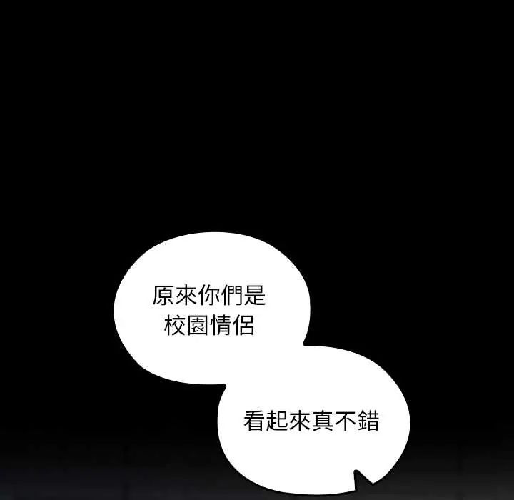 校花的双面生活第39話