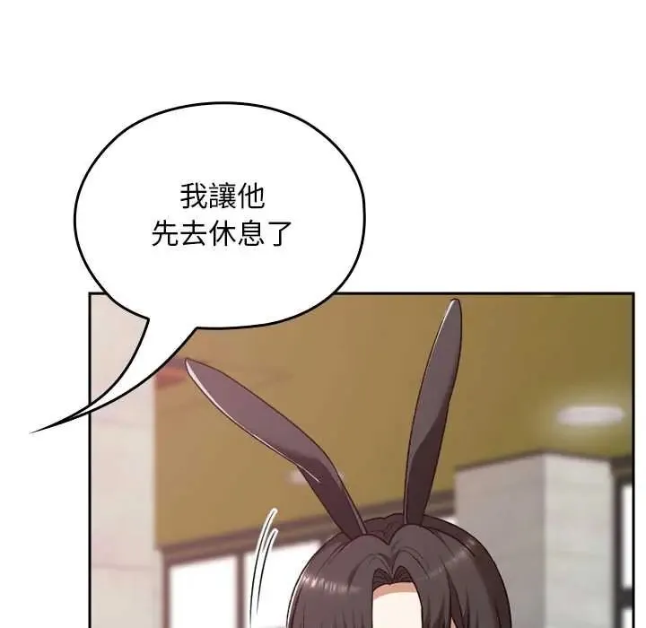 校花的雙麪生活第39話