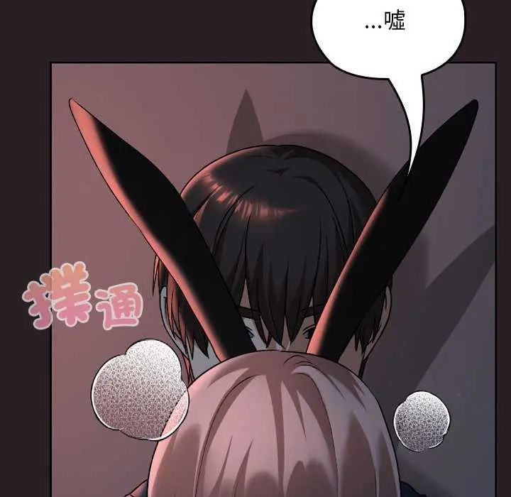 校花的双面生活第39話