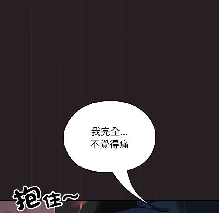 校花的双面生活第39話