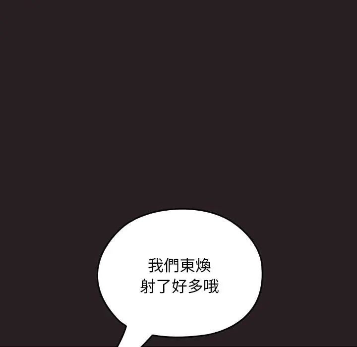 校花的双面生活第39話