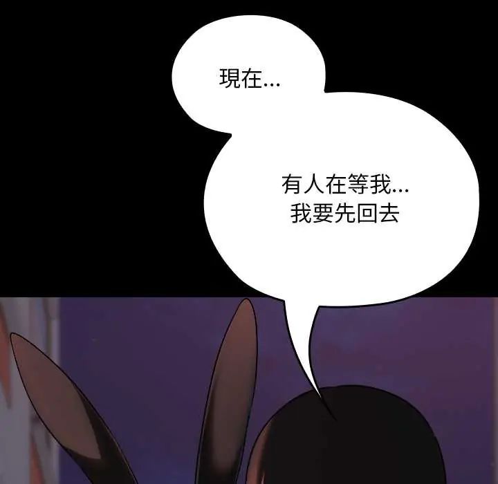 校花的双面生活第39話