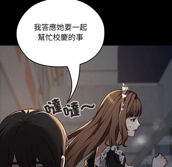 校花的双面生活第39話