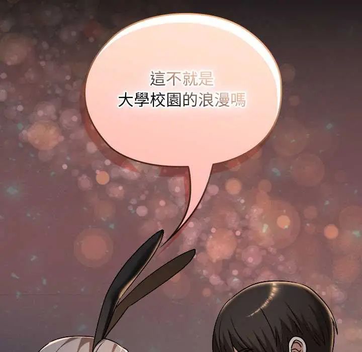 校花的双面生活第39話