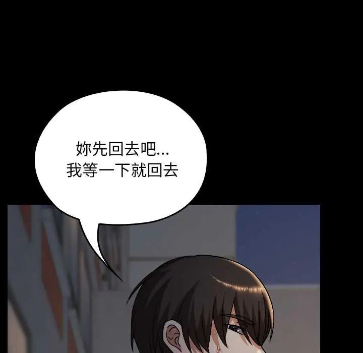 校花的双面生活第39話
