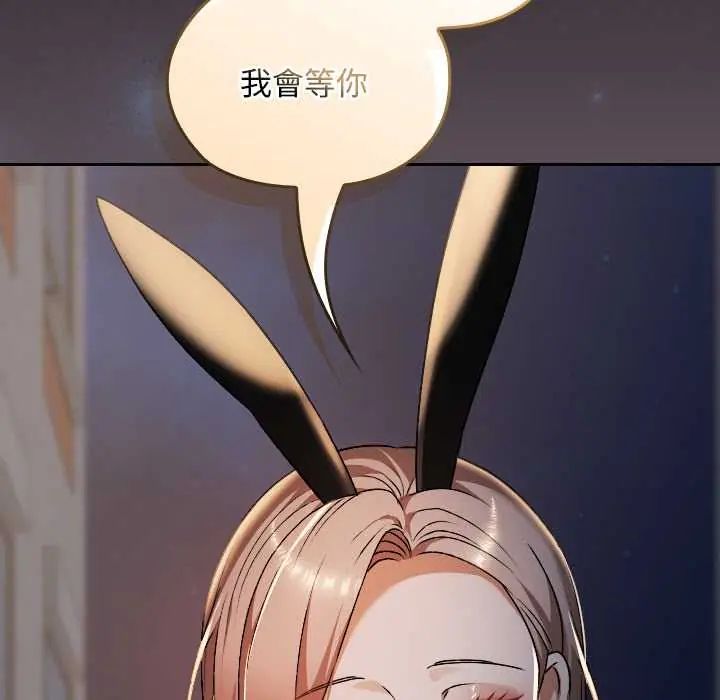 校花的双面生活第39話
