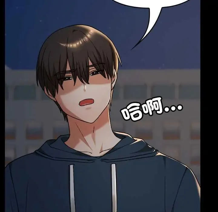 校花的雙麪生活第39話