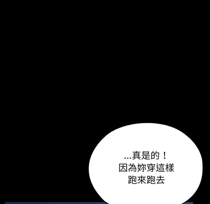 校花的双面生活第39話
