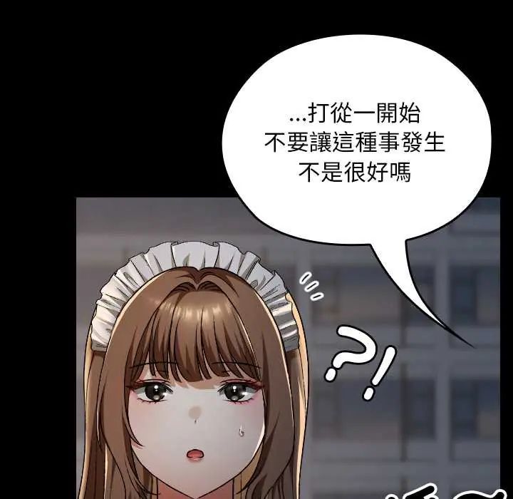 校花的双面生活第39話