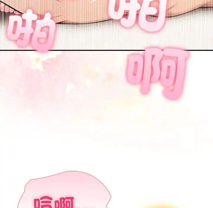 夫妇游戏第78話