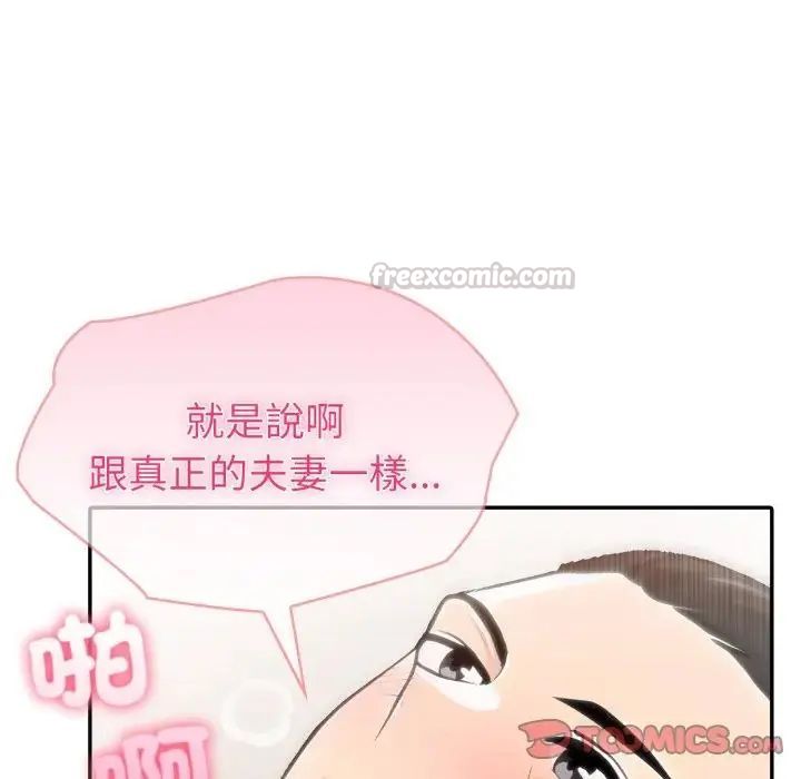 夫妇游戏第78話