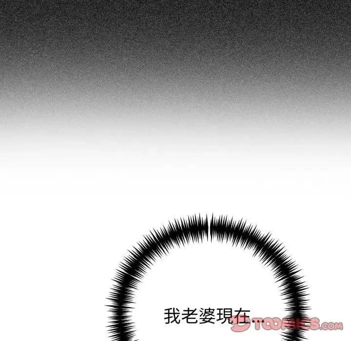 夫妇游戏第78話