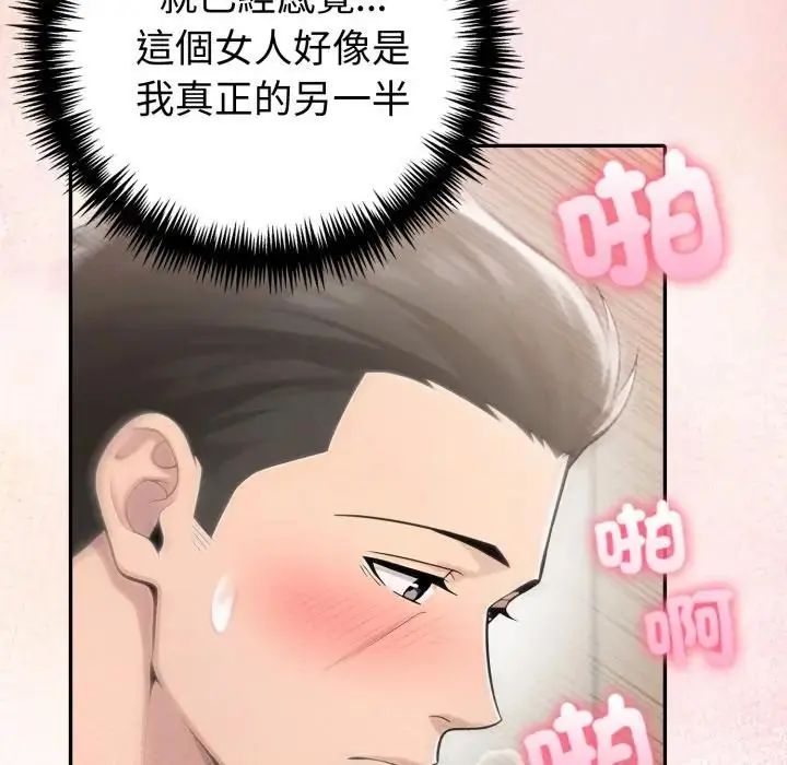 夫妇游戏第78話