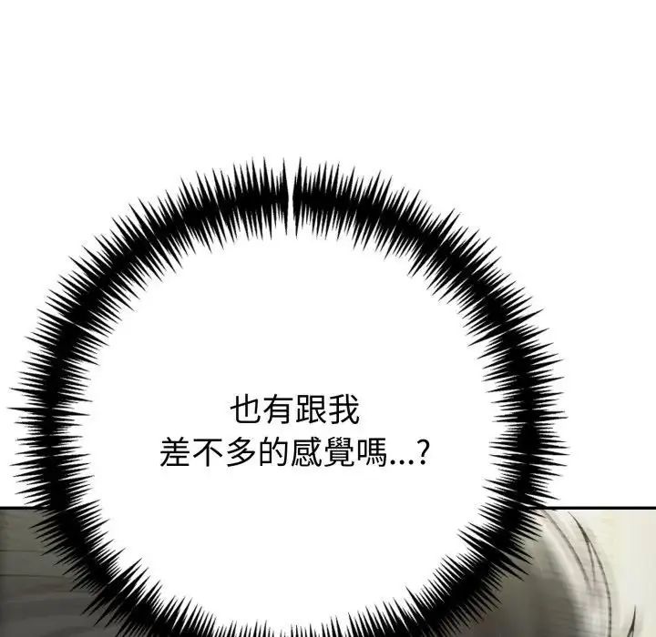 夫妇游戏第78話