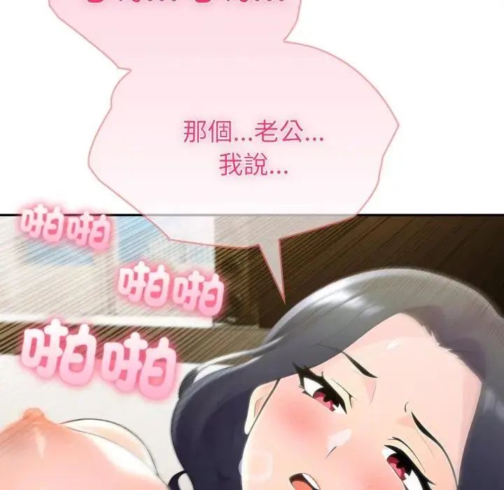 夫妇游戏第78話