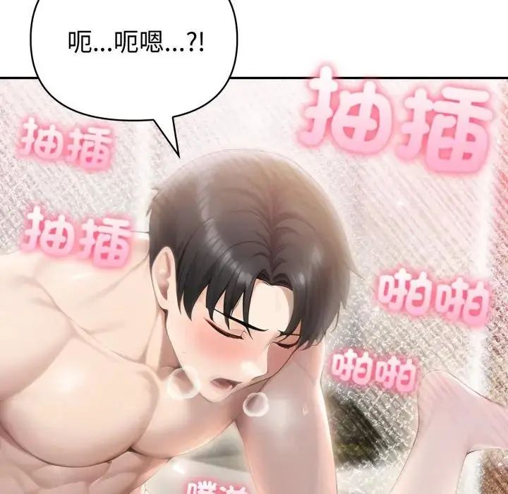 夫妇游戏第78話