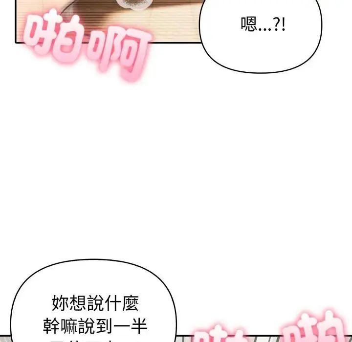 夫妇游戏第78話