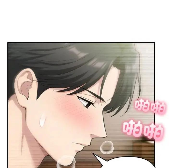 夫妇游戏第78話