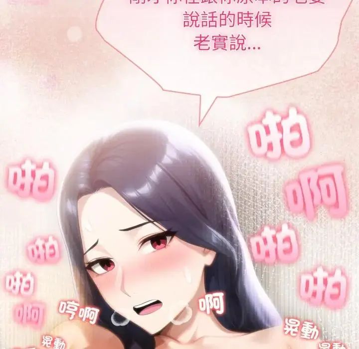 夫妇游戏第78話