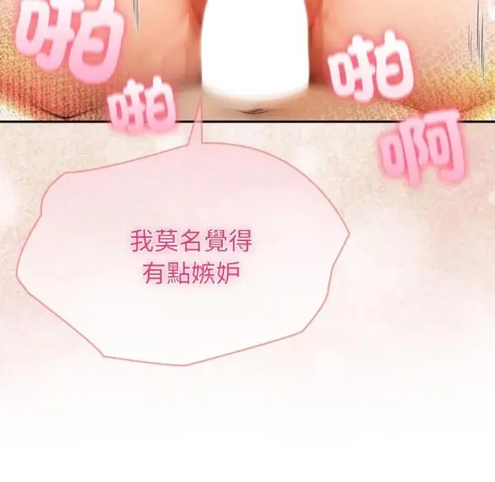 夫妇游戏第78話