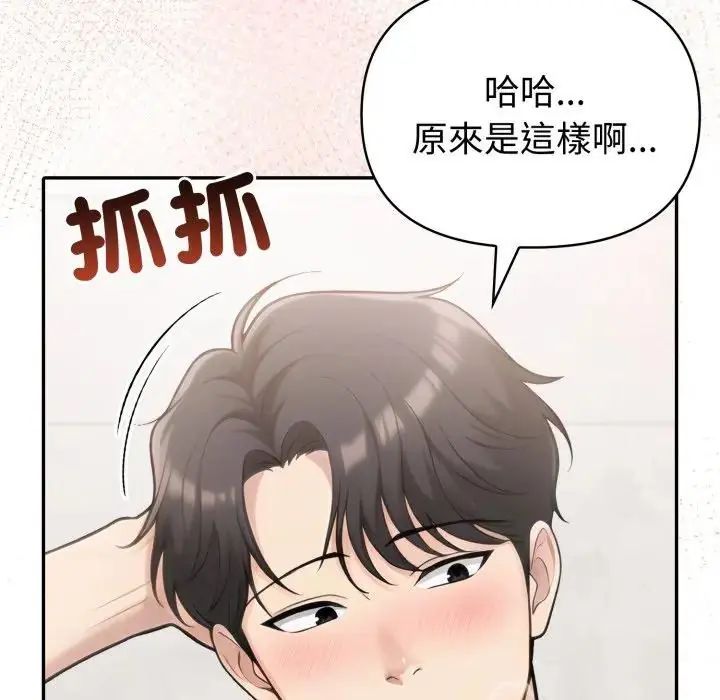 夫妇游戏第78話