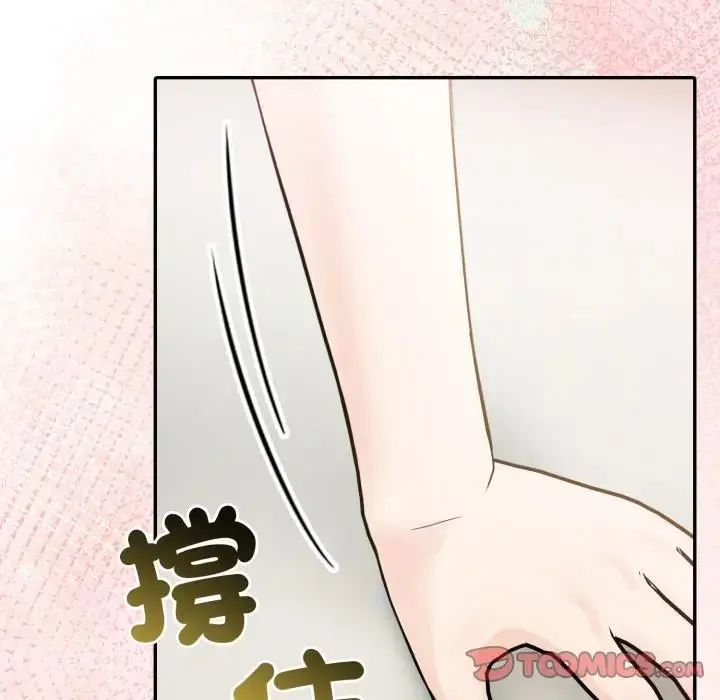 夫妇游戏第78話