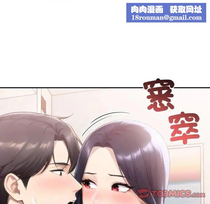 夫妇游戏第78話