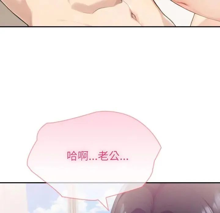 夫妇游戏第78話