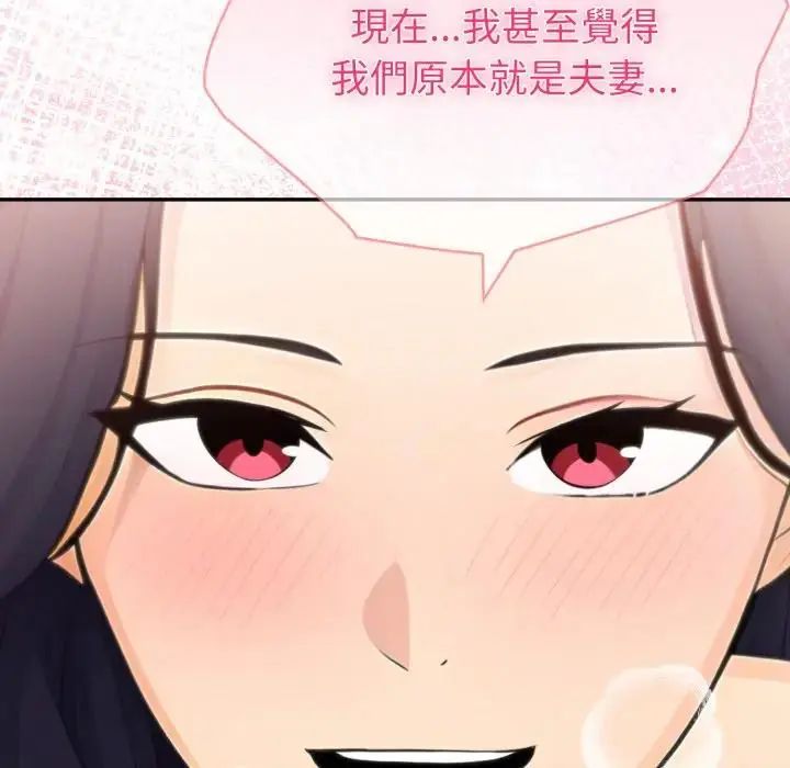 夫妇游戏第78話