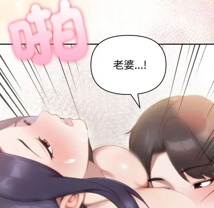 夫妇游戏第78話
