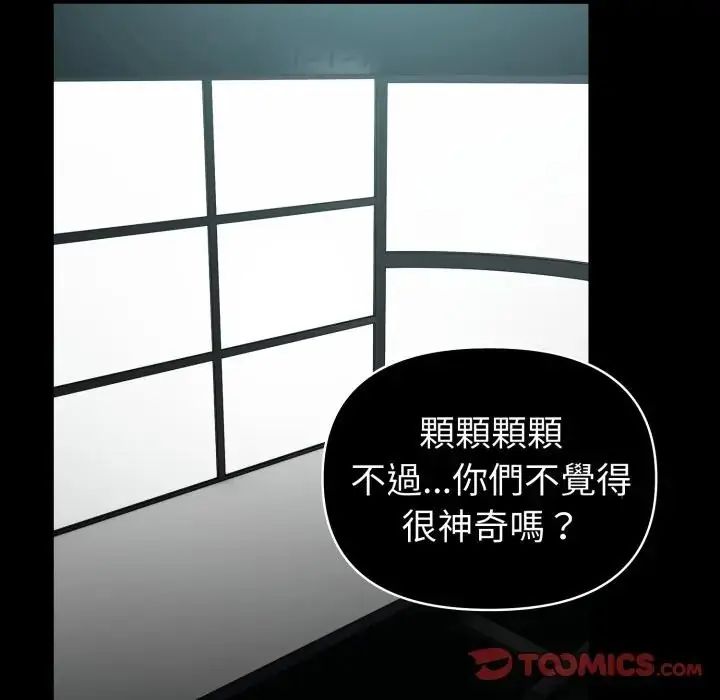 夫妇游戏第78話