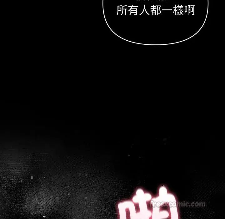夫妇游戏第78話