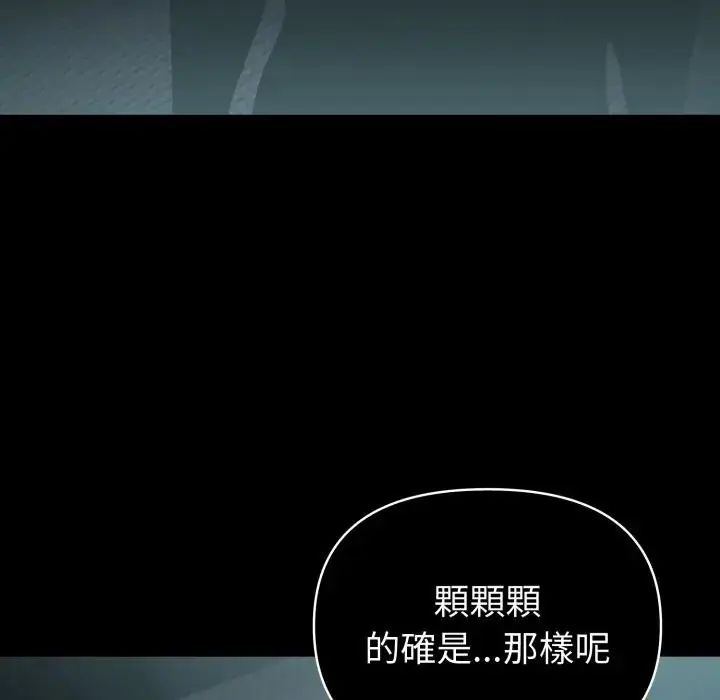 夫妇游戏第78話