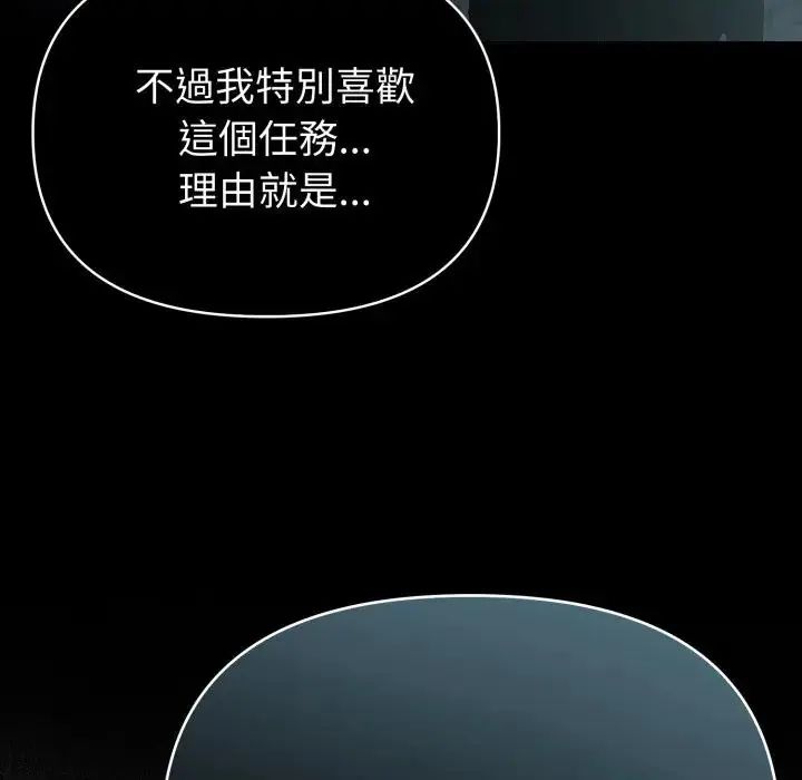 夫妇游戏第78話
