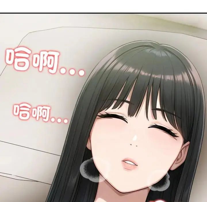夫妇游戏第78話